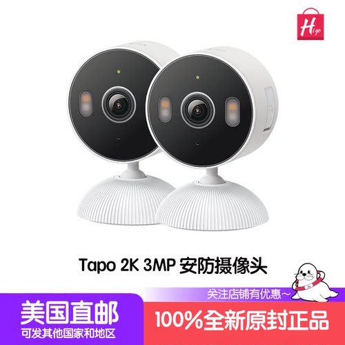 TapoC113室内外防水夜视摄像头
