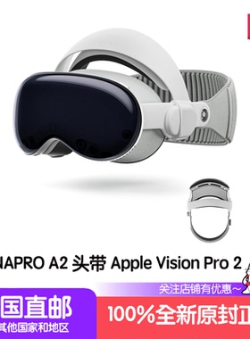 Annapro A2代Apple Vision Pro Strap头带减压配件苹果VR