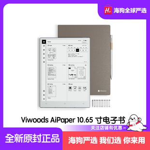 Viwoods AiPaper 10.65英寸电子墨水屏阅读器Carta1300电子书128G