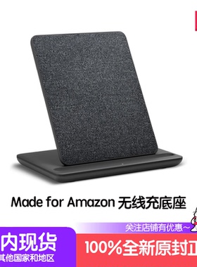 亚马逊全新Kindle Paperwhite kpw6签名版/colorsoft官方无线充电底座scribe阅读器9w充电头正品