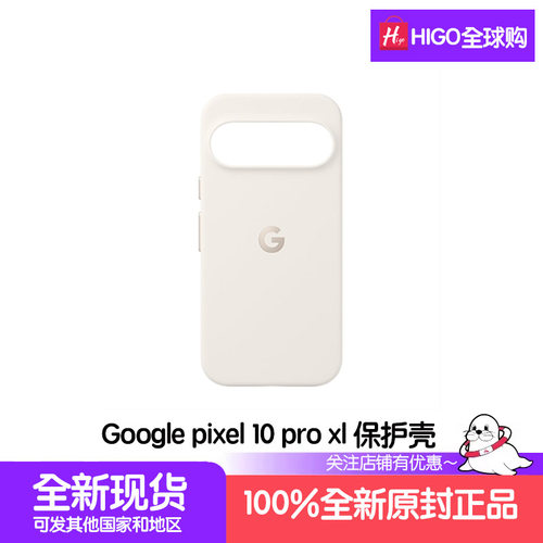 谷歌Pixel10ProXL皮鞋保护壳