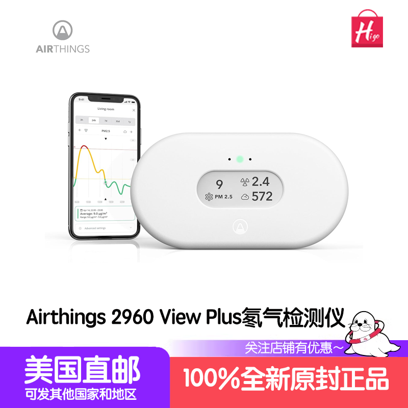 Airthings2960氡气检测仪