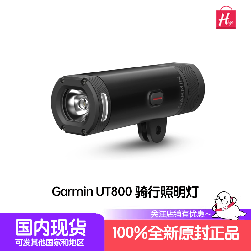 佳明GARMIN Varia UT800 RCT715自行车灯智能自动亮度公路山地