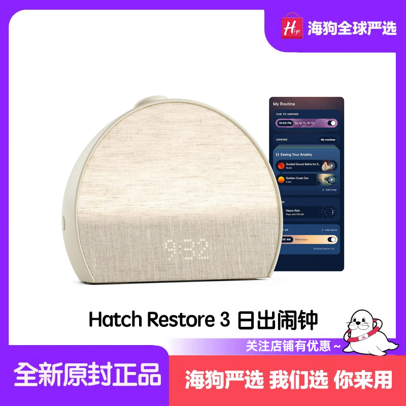 HatchRestore3日出智能闹钟