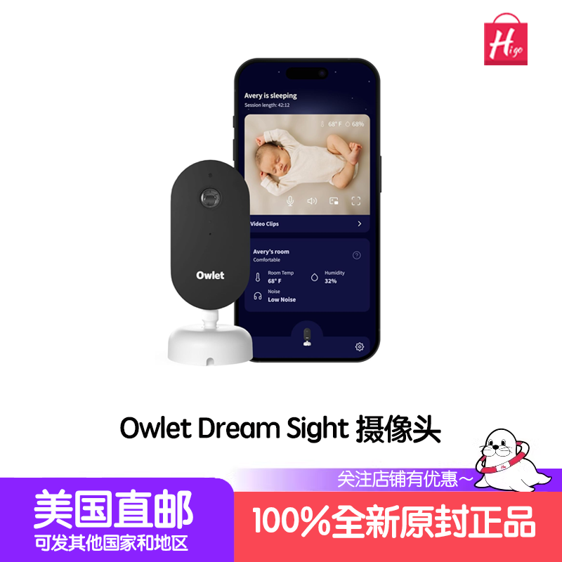 OwletDreamSight婴儿监护器