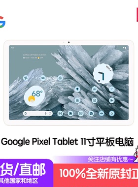 Google/谷歌 Nexus 10 Pixel Tablet 11寸安卓平板电脑充电底座