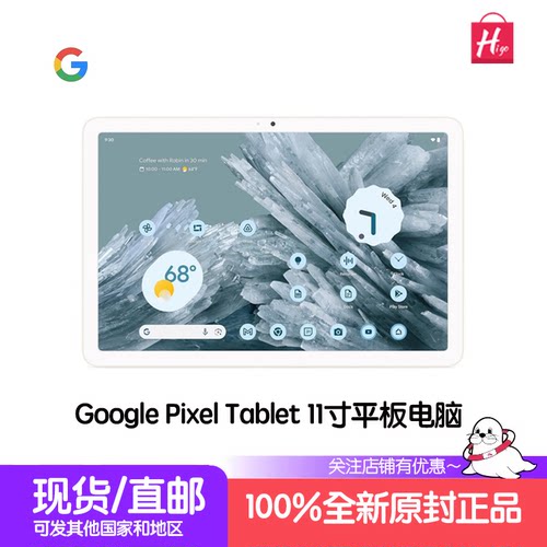 GooglePixelTablet平板电脑