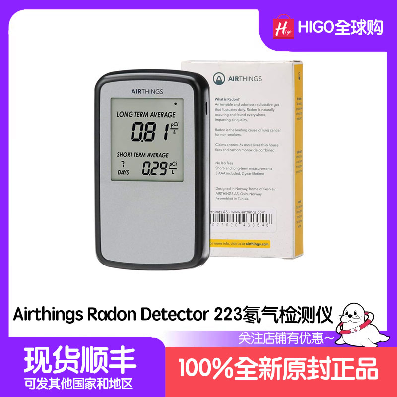 Airthings氡气检测仪223325