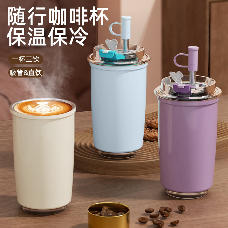 316高颜值保温保冷咖啡杯