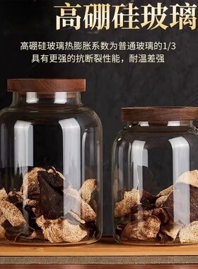 陈皮储存罐大容量透明中
