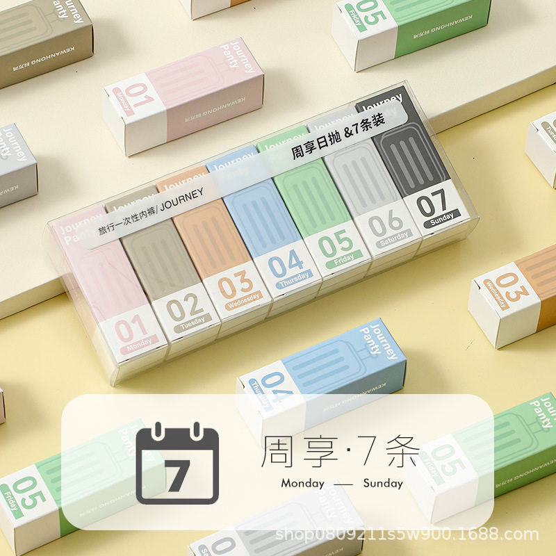 一次性内裤周享七条盒装
