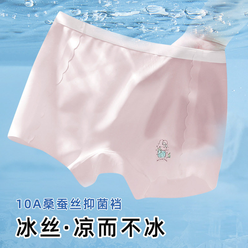 儿童内裤女童冰丝无痕平