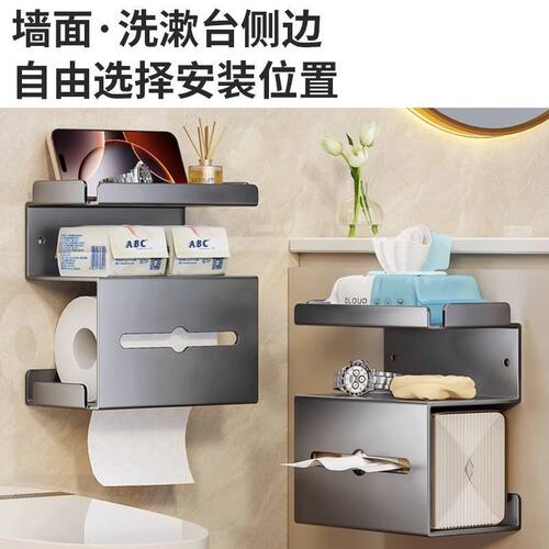 卫生间壁挂式免打孔卷纸