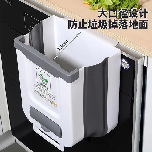 厨房折叠式壁挂垃圾桶家