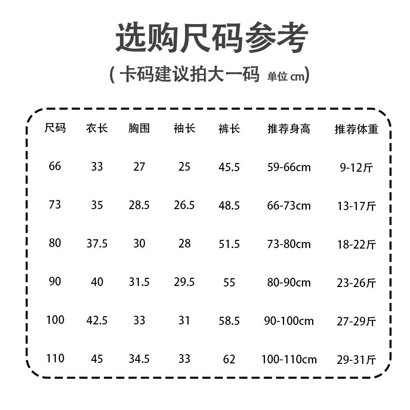 婴儿套装打底睡衣两件套