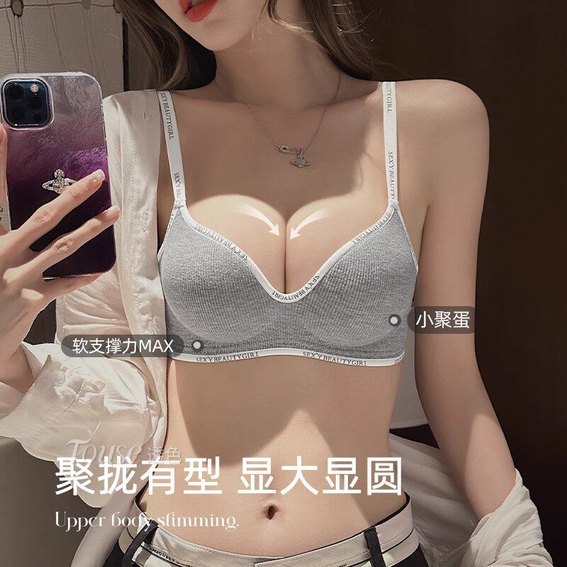 小胸聚拢加厚显大馒头杯