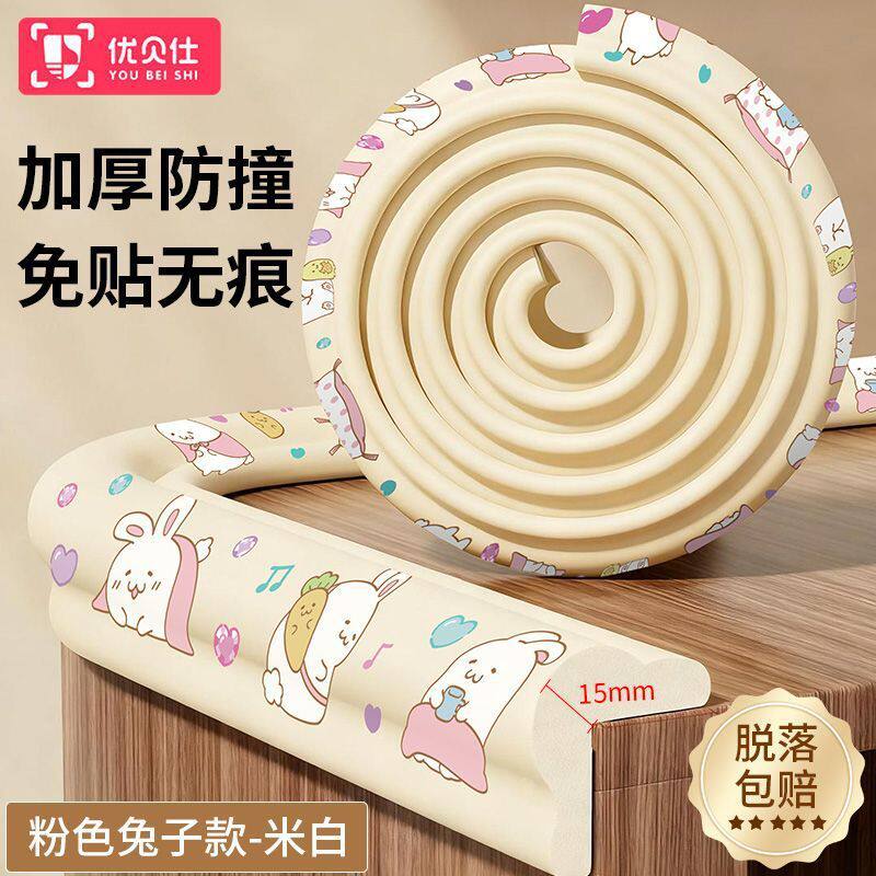 nbr防撞条儿童磕碰护角免
