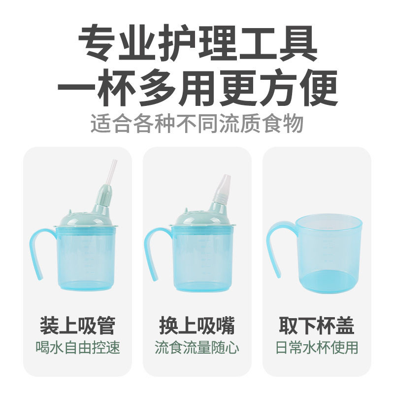 卧床老人喝水防呛护理杯