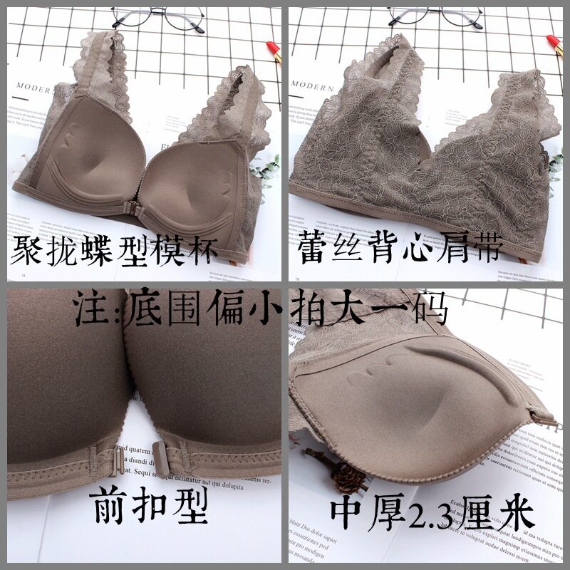前扣内衣女聚拢无痕蕾丝