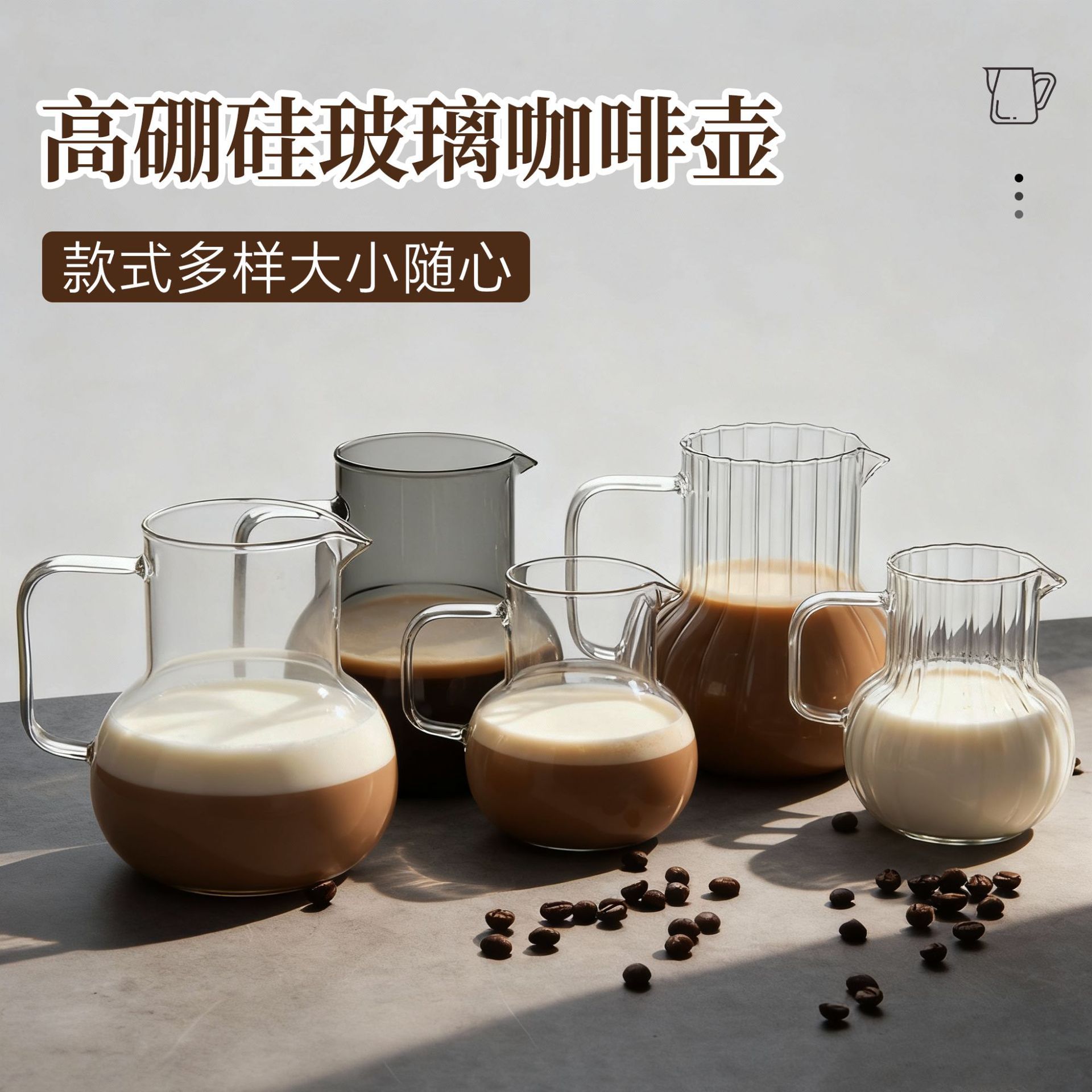 高硼硅竖纹玻璃咖啡壶刻