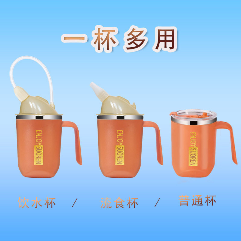 卧床病人流食吸管杯老人