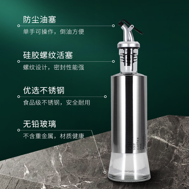 不锈钢油壶油瓶玻璃防漏