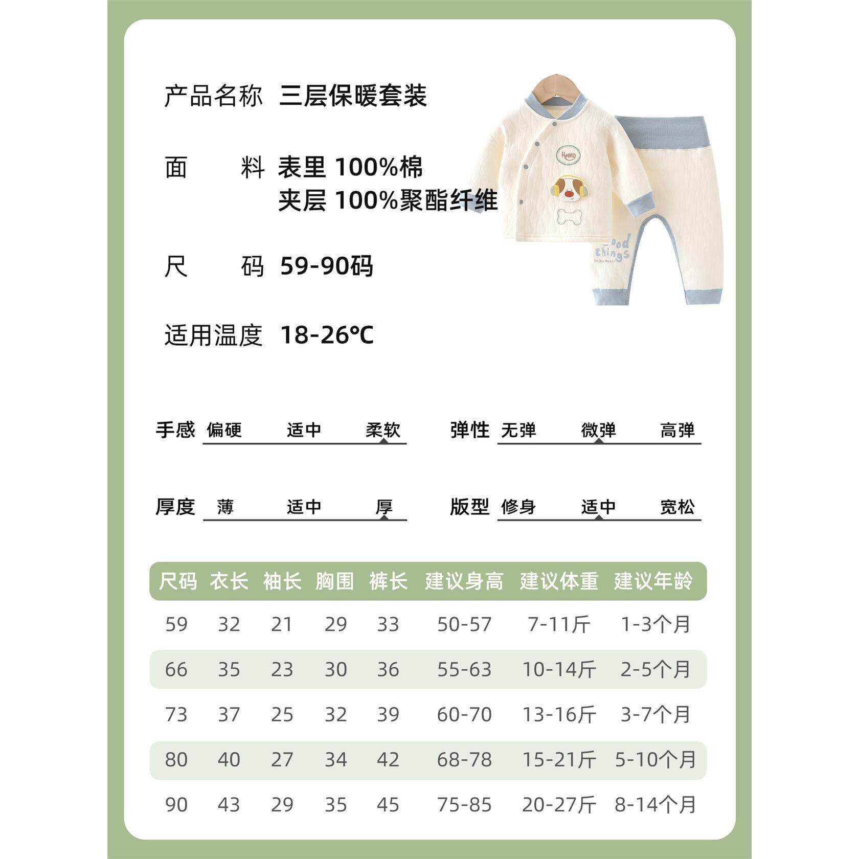 秋冬婴儿A类保暖衣服新