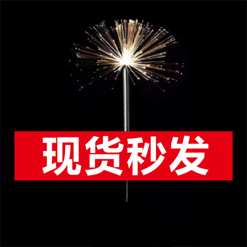 爱心星星棒太阳能蒲公英花地插灯庭院小院装饰景观花灯户外草坪灯