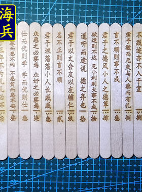 论语冰糕棒玩具挑冰糕棍桌游戏幼儿园雪糕棒diy手工竹简蓝海骑兵
