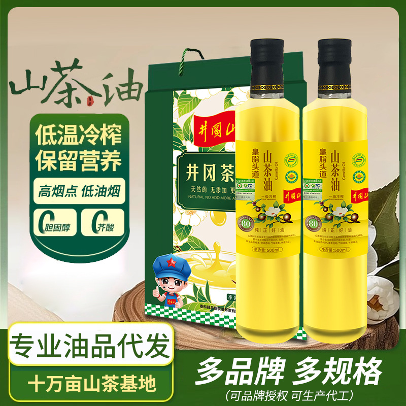 皇脂头道有机山茶油源头厂家物理压榨茶籽油今露食用植物油