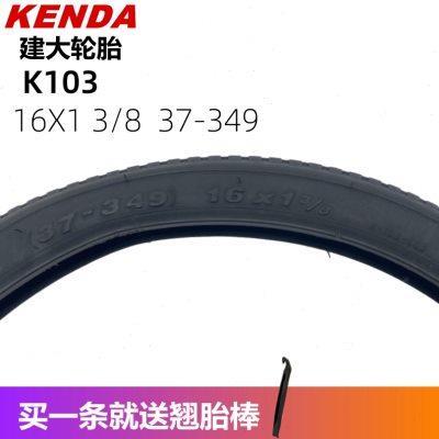 kenda建大16x1 3/8小布小轮折叠自行车轮胎16寸349轮经内外胎