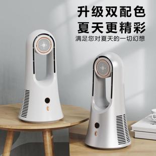 香薰无叶风扇家用夏天桌面香熏空调扇办公室空气循环扇 2024新款