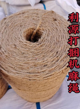 极速圆捆机打捆麻绳绳子r玉米秸秆打捆绳三股麻绳打捆机专用麻绳