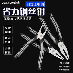 京选钢丝钳子6 8寸多功能工业级电工老虎钳平口克丝断线钳工具
