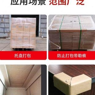 3厂家直销定做纸护角护角条纸包角纸箱家具护角L型加硬定做