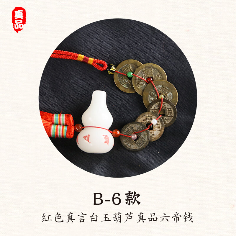 五帝钱真品铜钱白玉葫芦十帝x钱六帝古币压门槛纯铜门对门厕所卧