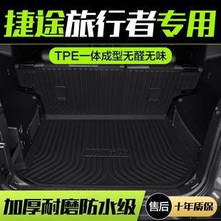 奇瑞捷途旅行者后备箱垫汽车内饰改装 饰TPE后尾箱垫 配件2023款 装