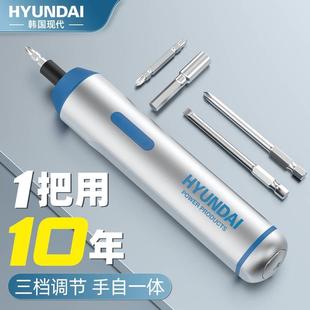 小型家用起子机多功能进口锂电动罗丝刀 韩国现代电动螺丝刀充电式