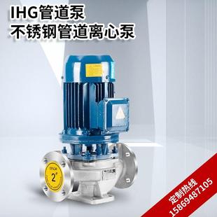 耐腐蚀不锈钢管道泵 IHW卧式 单级离心泵增压水泵 热水循环泵 卧式