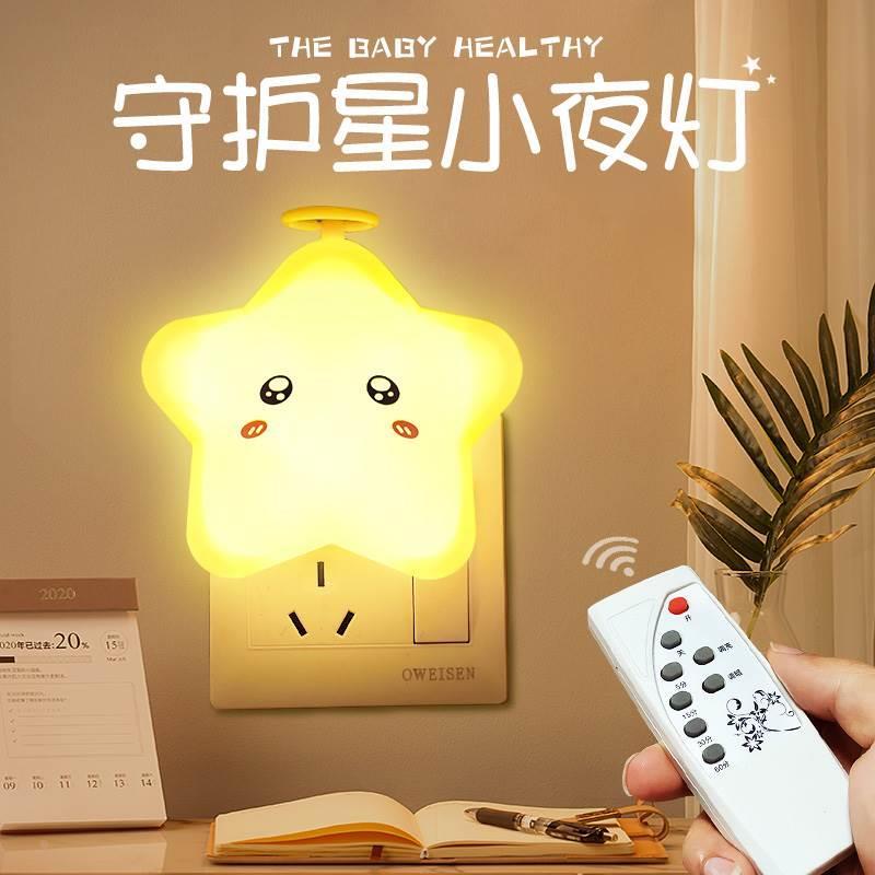 儿童女孩小夜灯宿舍床上用伴睡女生房间新款氛围感卧室睡眠插电款