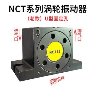 NCT型涡轮气动振动器NCT 250震动器 126 108
