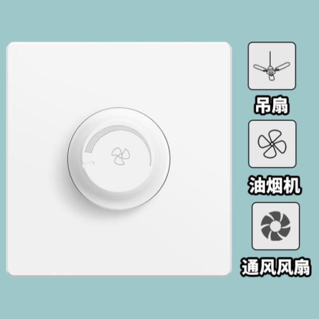 大功率吊扇调速器暗装电风扇调速开关220v无极变速开关86型旋钮掉