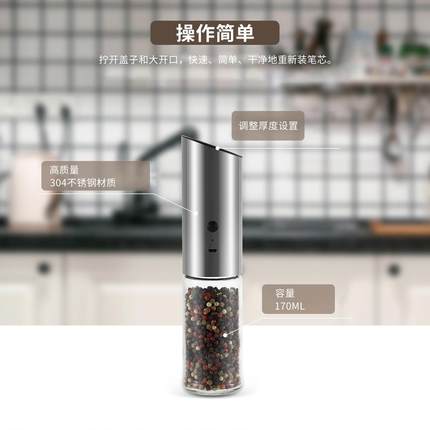厨房家用不锈钢胡椒电动研磨器 便捷USB充电餐厅玫瑰盐花椒研磨器