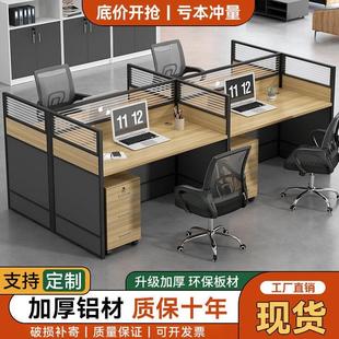 简约现代办公桌员工位职员卡座屏风卡位办公室桌椅组合四人位