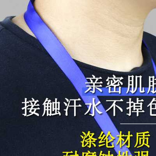 工作牌挂绳挂脖参会证胸牌v挂牌胸卡绳吊牌导游证卡套厂牌套工牌