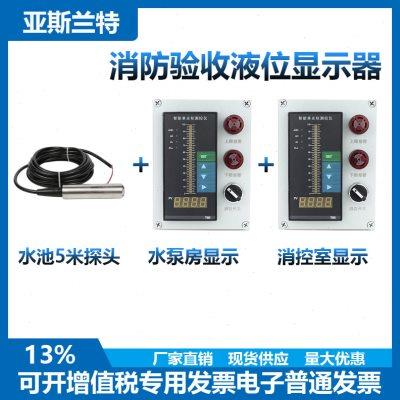 液位变送器 水位显示仪表 消防水箱液位计 水池水位控制器 4~20mA