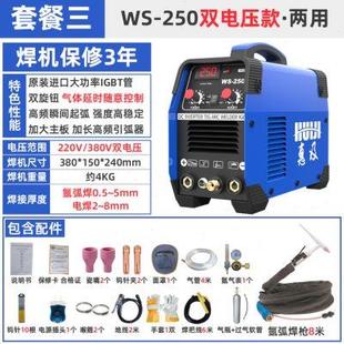 200 氩弧焊机家用小型迷你不锈钢电焊机两用单用220v工业级ws 250