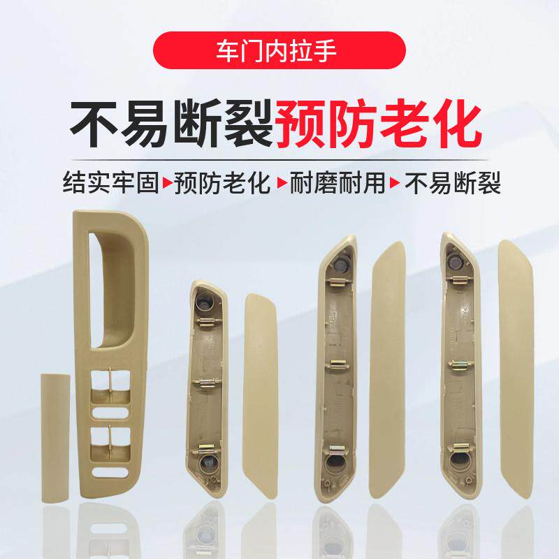 帕萨特B5车门内拉手扶手内扶手把手米色灰色前后左右车门内饰配件
