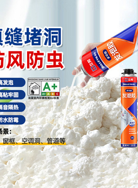 立邦发泡胶泡沫填缝剂防水补漏聚氨酯膨胀填充密封门缝堵洞神器