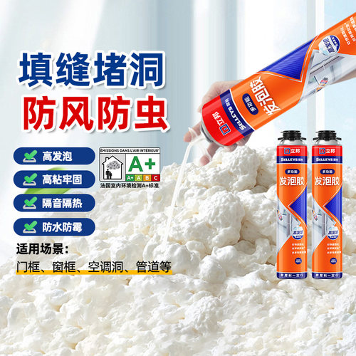 立邦发泡胶泡沫填缝剂防水补漏聚氨酯膨胀填充密封门缝堵洞神器